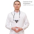 Фотография специалиста Сорокин Егор Андреевич
