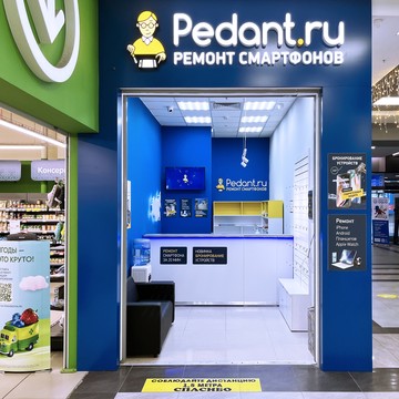 Сервисный центр Pedant.ru на проспекте Космонавтов фото 3