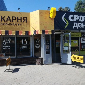Микрофинансовая организация СрочноДеньги на Ленинском проспекте, 133д фото 1