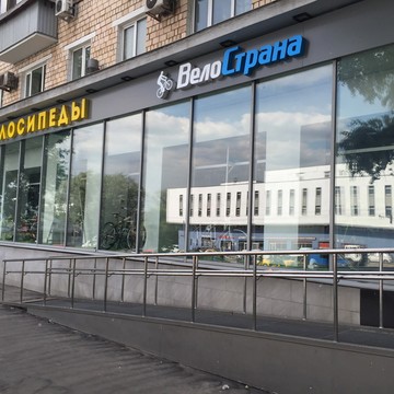 Велосипедный магазин ВелоСтрана на Варшавском шоссе фото 3
