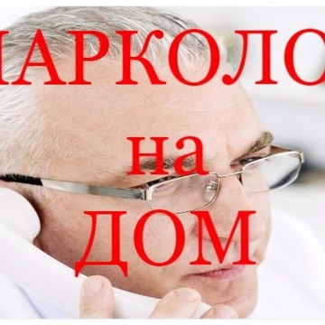 Наркологическая клиника 24/7 в Стерлитамаке фото 1