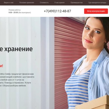 Сервисная компания Мск-Сейф на Варшавском шоссе фото 1