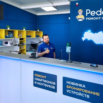 Сервисный центр Pedant.ru ТЦ Кузнечики фото 2