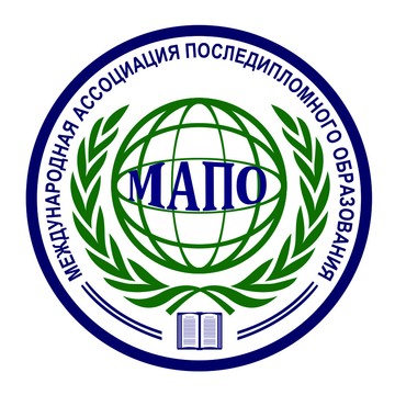 Международная ассоциация последипломного образования МАПО фото 1
