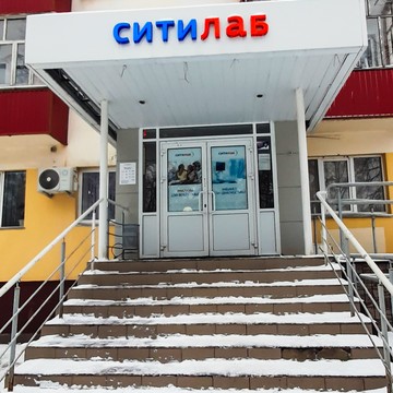 СИТИЛАБ фото 2