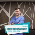 Фотография специалиста Ковалев Сергей Владимирович