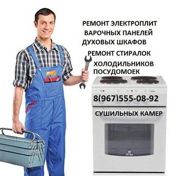 Ремонт стиральных машин в Колпино фото 1