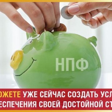 Негосударственный пенсионный фонд Башкортостан фото 1
