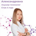 Фотография специалиста Новик Виктория Александровна
