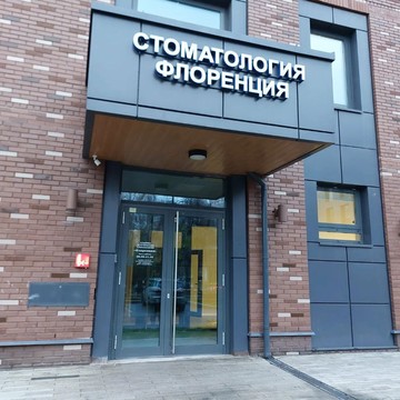 Флоренция фото 2