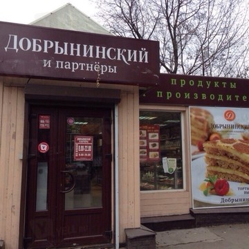Магазин Добрынинский в Москве фото 1