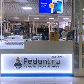 Сервисный центр Pedant.ru фото 2