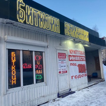 Биткоин обменник фото 1