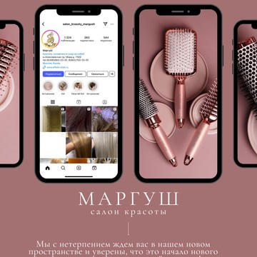 МаргуШ фото 1
