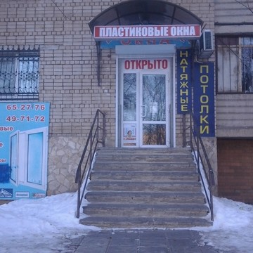 Торгово-монтажная компания Светлые окна в Ленинском районе фото 1