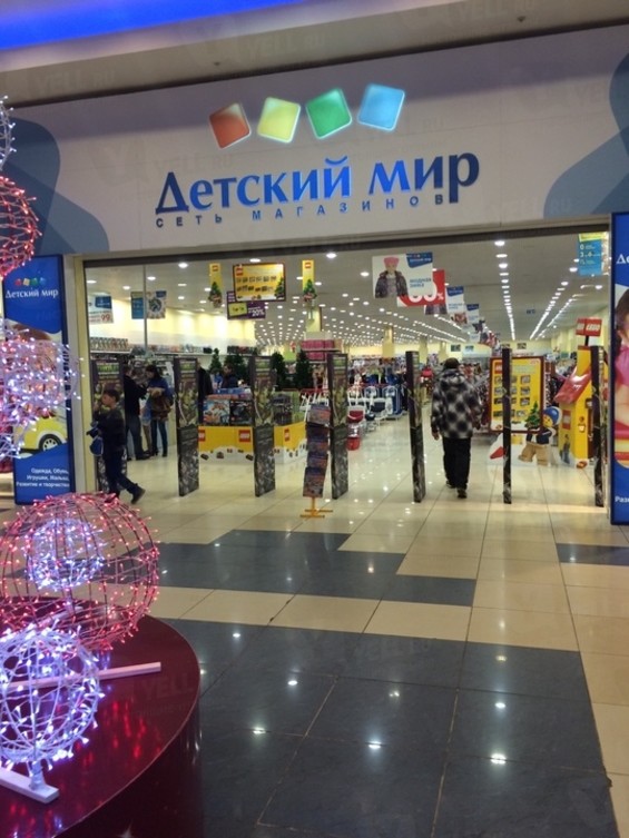 Магазин Детский Мир Оренбург