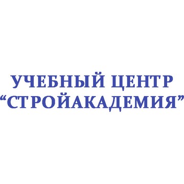 Учебный центр СтройАкадемия фото 1