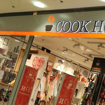 Магазин товаров для кухни CookHouse на площади Киевского Вокзала фото 1