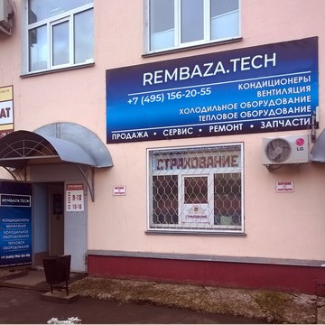 Сервисный центр REMBAZA.TECH на Огородной улице фото 1