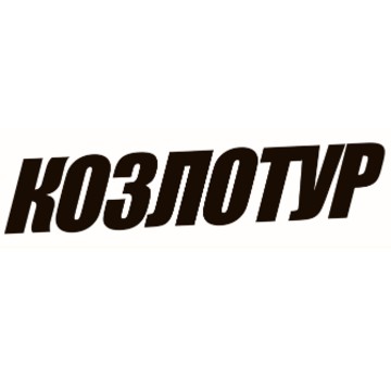 Козлотур фото 1