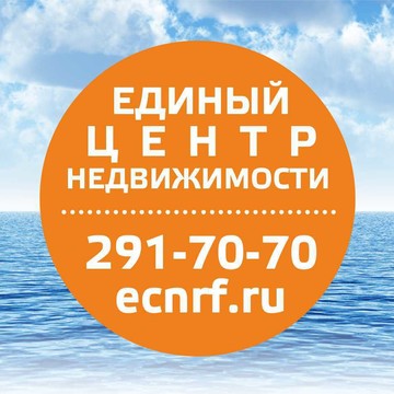 Единый центр недвижимости фото 1