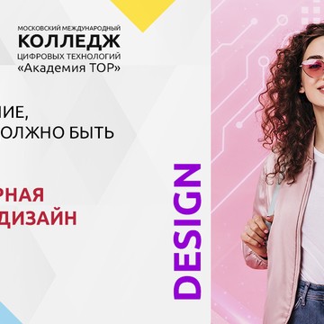 АНО ПОО ММКЦТ &quot;Академия ТОП&quot; филиал Волгоград фото 1