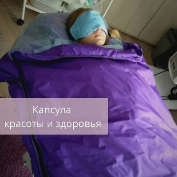 Студия аппаратной косметологии Севиль фото 2
