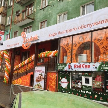Кафе 7 ложек на Комсомольском проспекте фото 2
