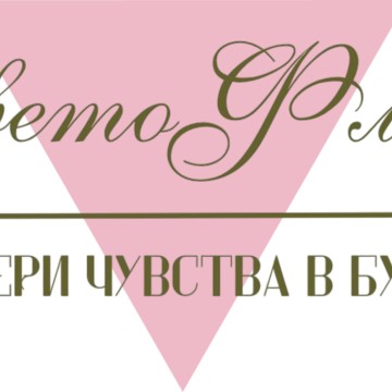 ЦветоФлора фото 1