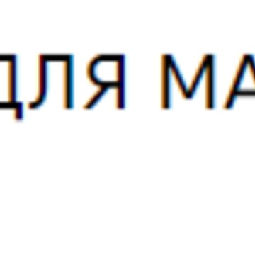 Фулфилмент для маркетплейсов Москва фото 1