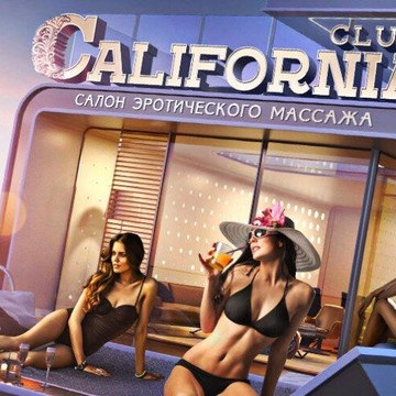 Салон эротического массажа California Club фото 1
