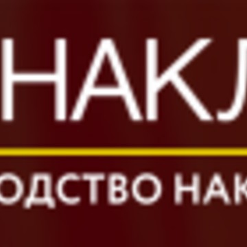 Типография Где наклейки.ру в Михайловском проезде фото 1