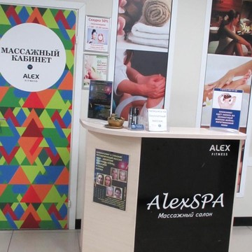 Студия массажа AlexSPA фото 3