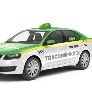 Служба заказа такси Таксовичкоф на Автовской улице фото 2