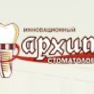 Стоматологическая клиника Зубная архитектура на Игнатьевском шоссе, 15 фото 1