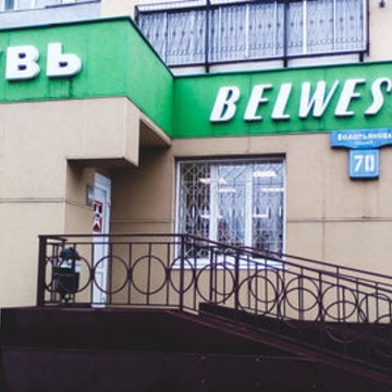 Обувной салон Belwest на улице Водопьянова фото 1
