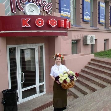 Кофейня Пенка на проспекте Ленина, 54 фото 1