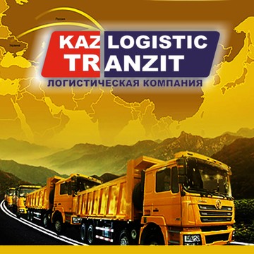 Kazlogistic Tranzit фото 1