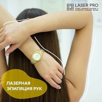 Студия лазерной эпиляции Laser Pro на улице Павловского фото 1