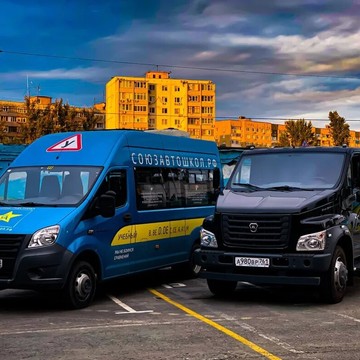 Автошкола Союз Автошкол фото 3