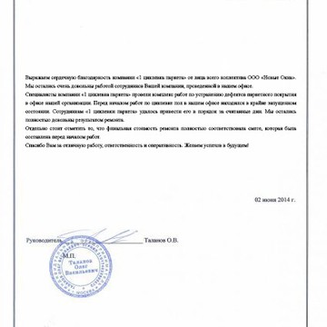 1 Циклевка Паркета фото 2