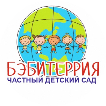 Частный детский сад Бэбитеррия на улице Васильцовский Стан фото 1