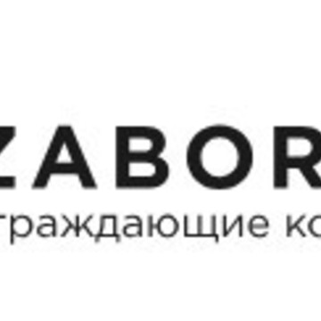 Заборово фото 1