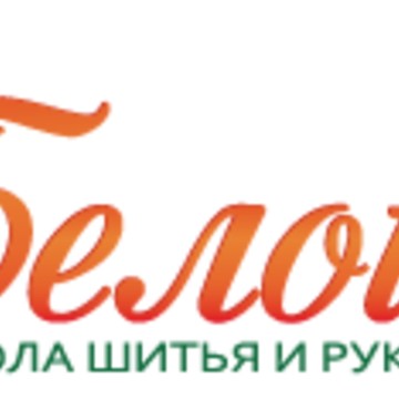 Школа шитья Белошвея на Куликовской фото 1