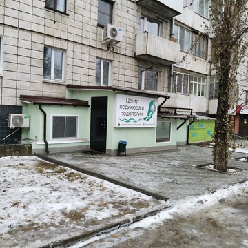 Центр педикюра и подологии на улице им. Рокоссовского фото 1