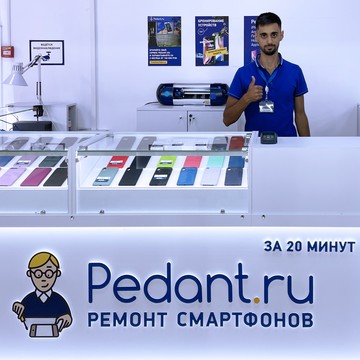 Сервисный центр Pedant.ru на улице 50 лет Октября фото 2