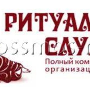 Лыткаринская городская похоронная служба фото 1