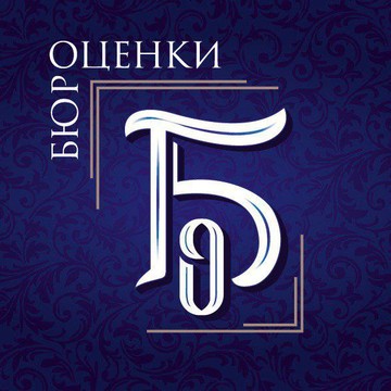Бюро оценки ООО &quot; О-Макс&quot; фото 1