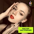 Фотография специалиста Мастер настроения Вита