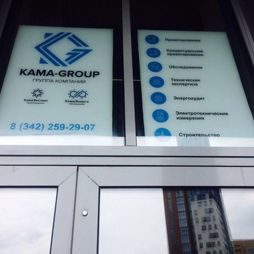 Kama-Group фото 2